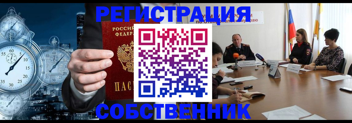 где прописаться в Электроуглях