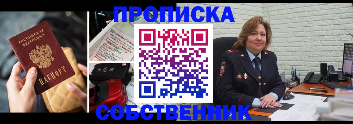 где прописаться в Электроуглях